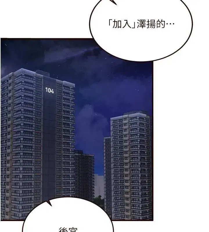 第54話-普通的性愛滿足不了我了