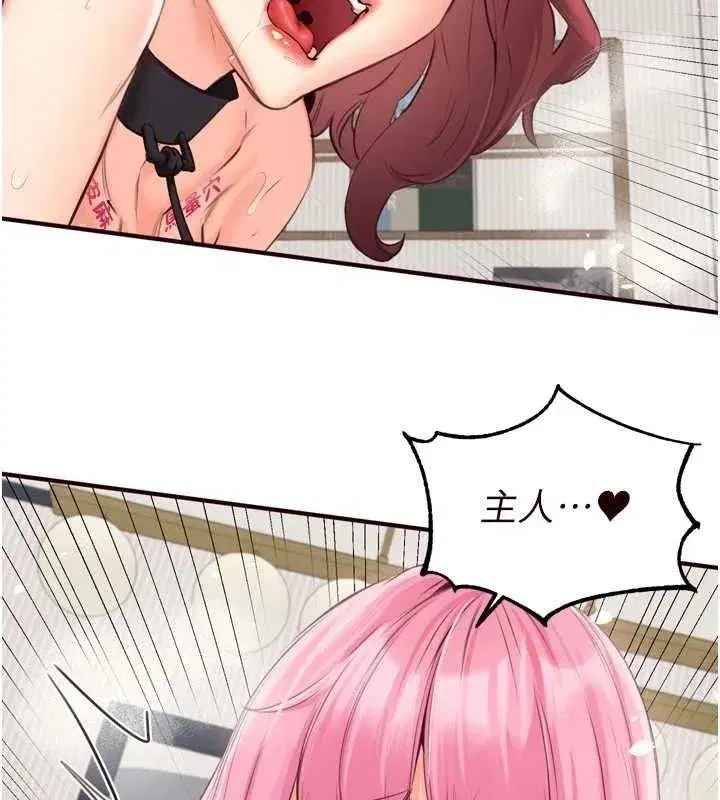 第54話-普通的性愛滿足不了我了