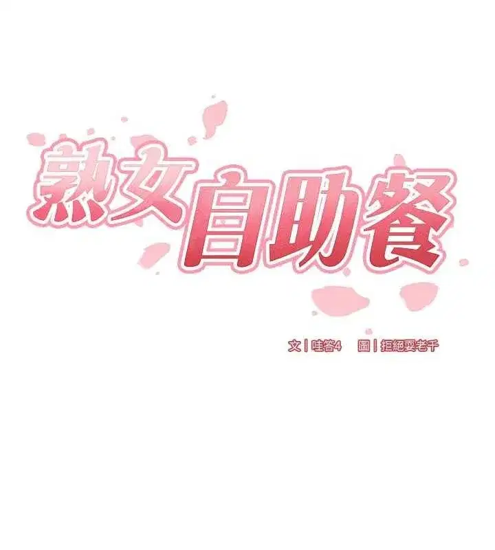 第54話-普通的性愛滿足不了我了