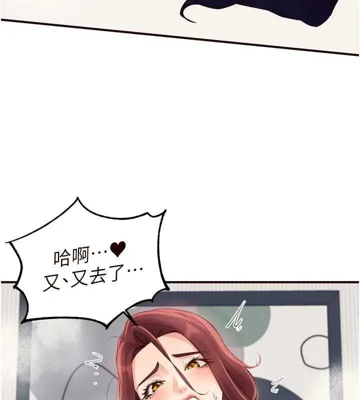 第54話-普通的性愛滿足不了我了