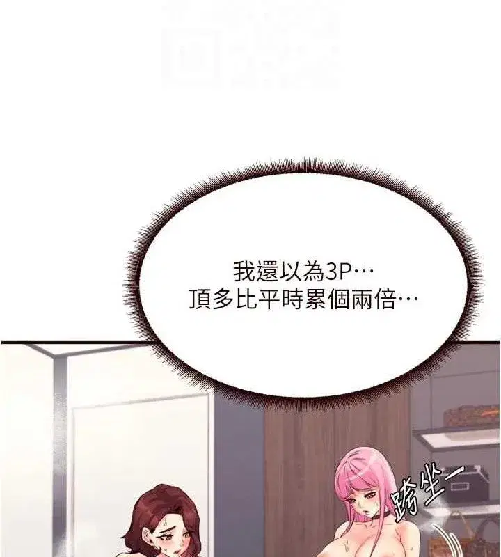 第54話-普通的性愛滿足不了我了