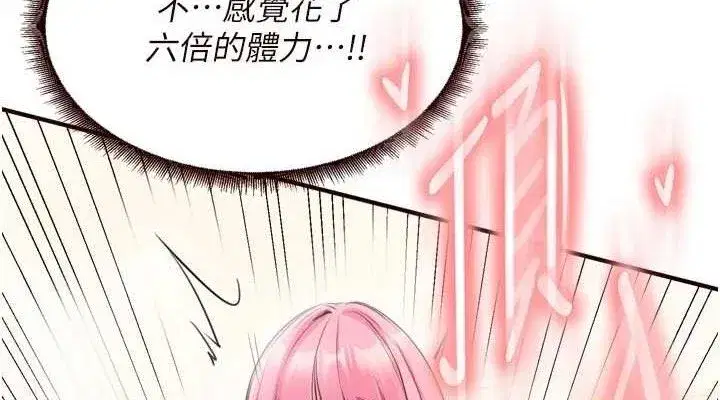 第54話-普通的性愛滿足不了我了