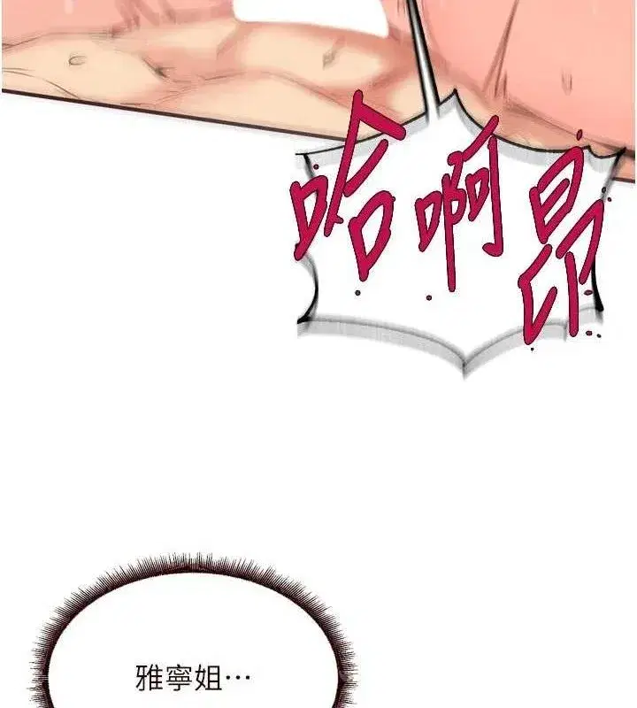 第54話-普通的性愛滿足不了我了