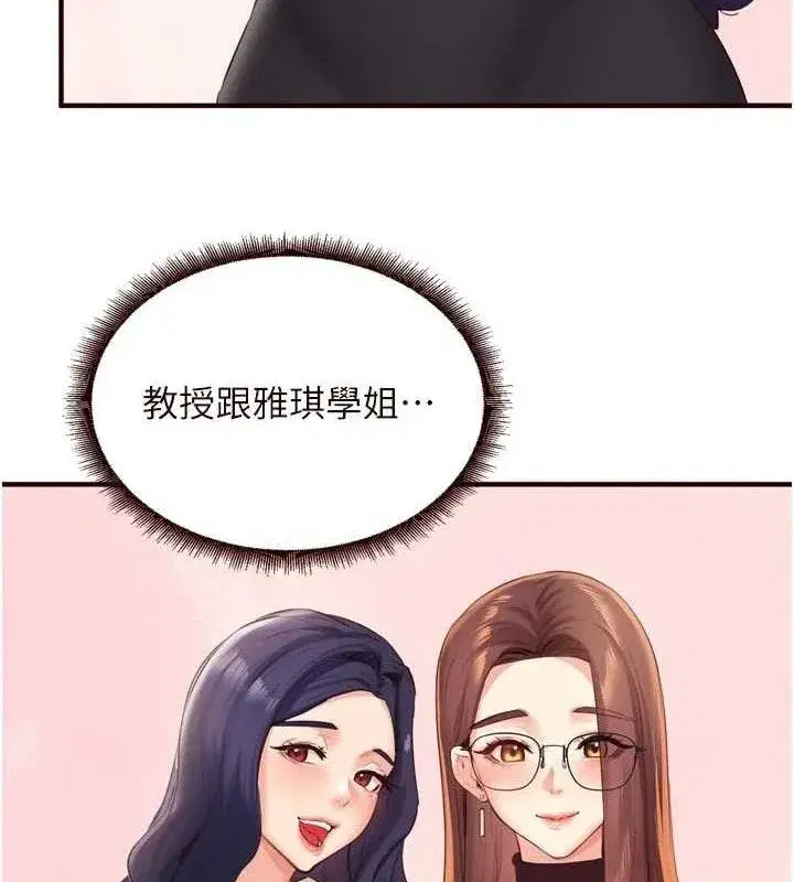 第54話-普通的性愛滿足不了我了