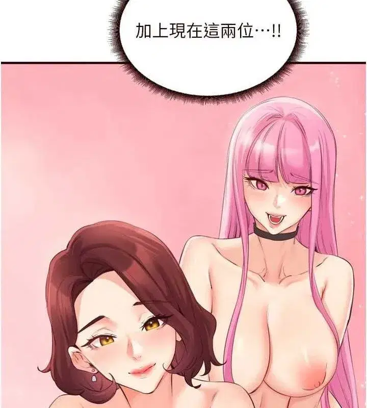 第54話-普通的性愛滿足不了我了