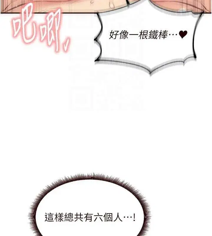 第54話-普通的性愛滿足不了我了