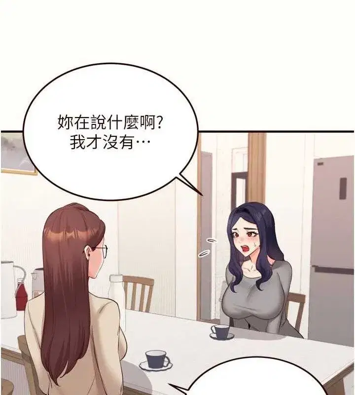 第54話-普通的性愛滿足不了我了