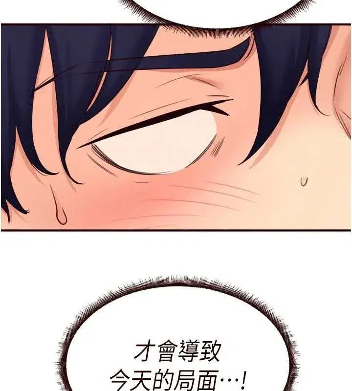 第54話-普通的性愛滿足不了我了