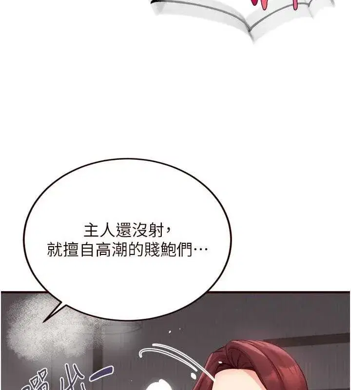 第54話-普通的性愛滿足不了我了