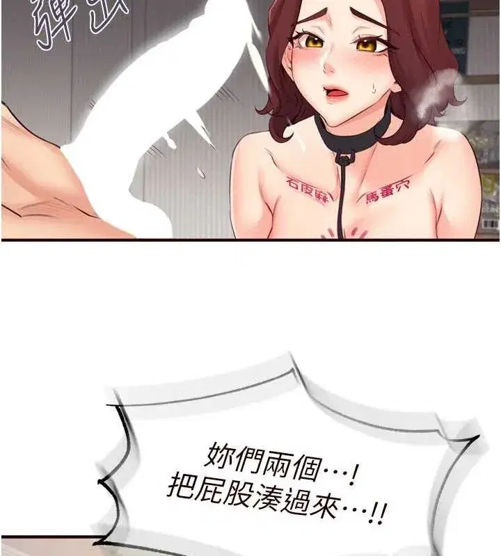 第54話-普通的性愛滿足不了我了