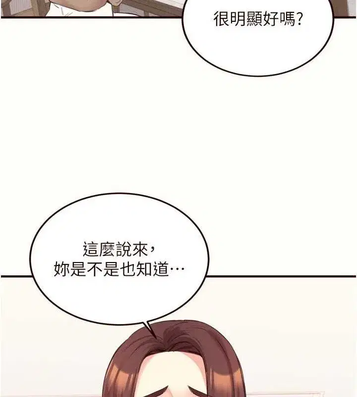 第54話-普通的性愛滿足不了我了