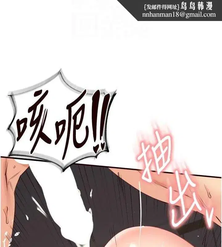 第54話-普通的性愛滿足不了我了