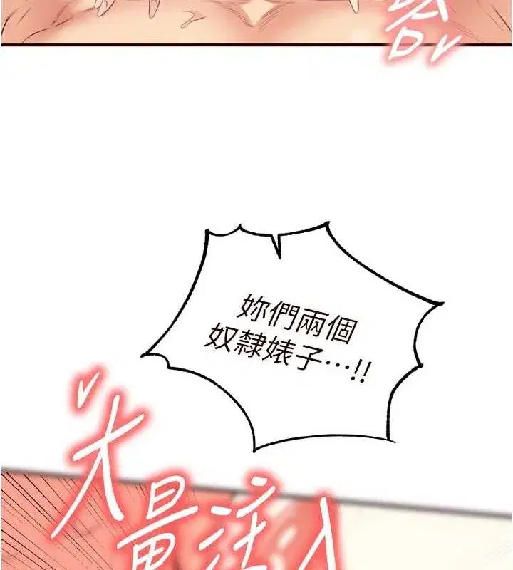 第54話-普通的性愛滿足不了我了