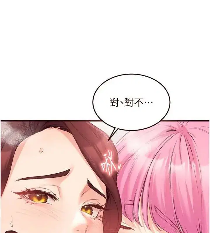 第54話-普通的性愛滿足不了我了