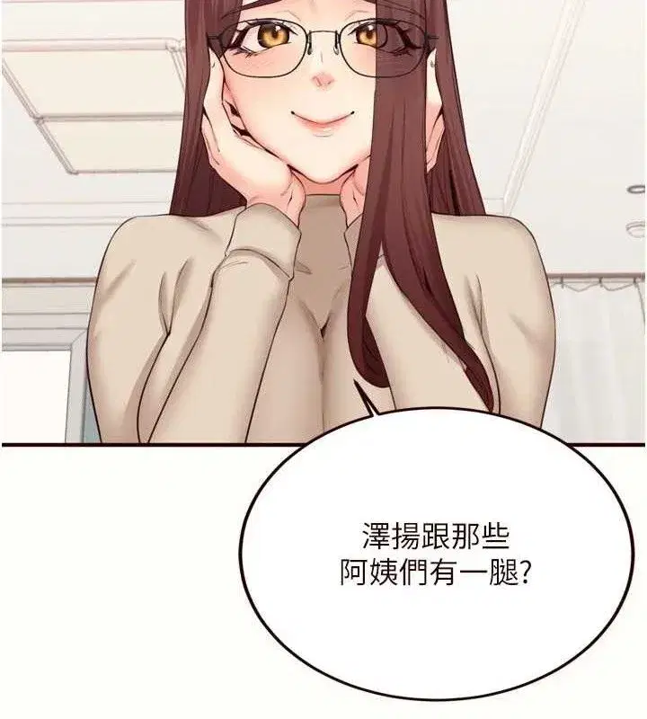 第54話-普通的性愛滿足不了我了