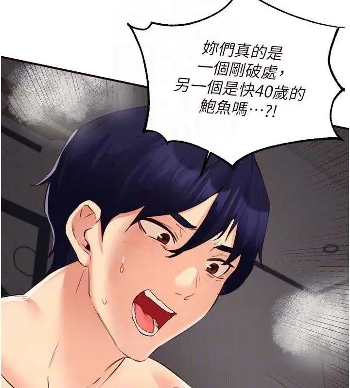 第54話-普通的性愛滿足不了我了