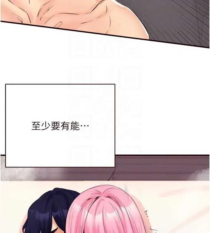 第54話-普通的性愛滿足不了我了