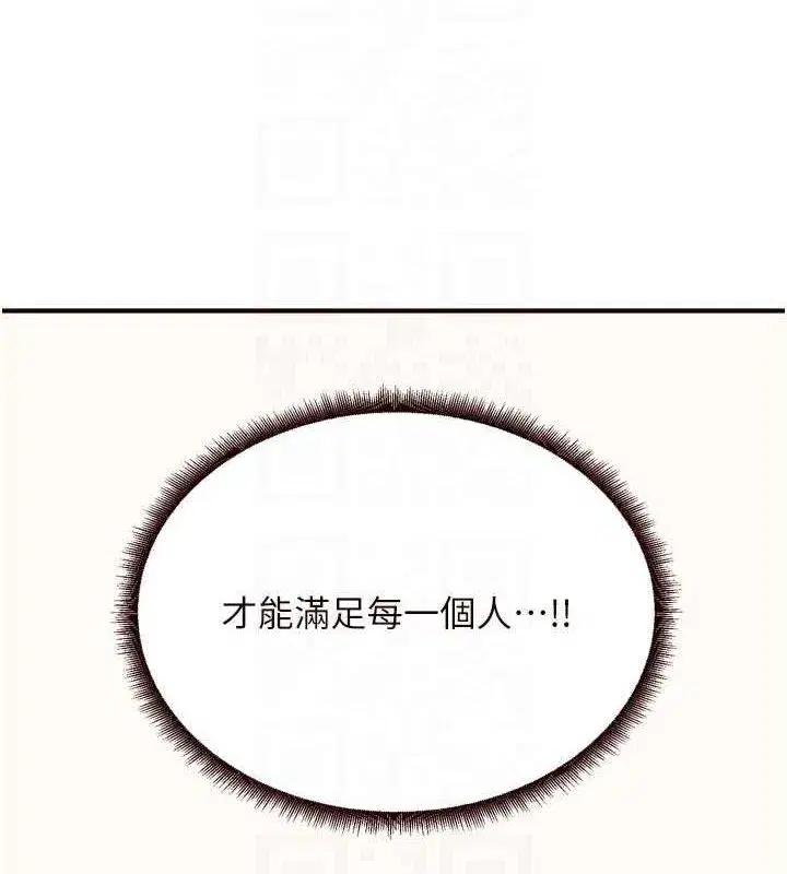 第54話-普通的性愛滿足不了我了