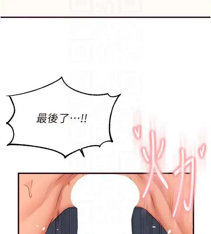 第54話-普通的性愛滿足不了我了