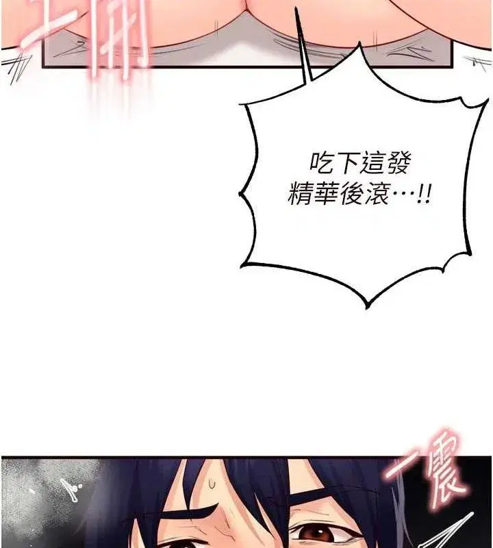 第54話-普通的性愛滿足不了我了