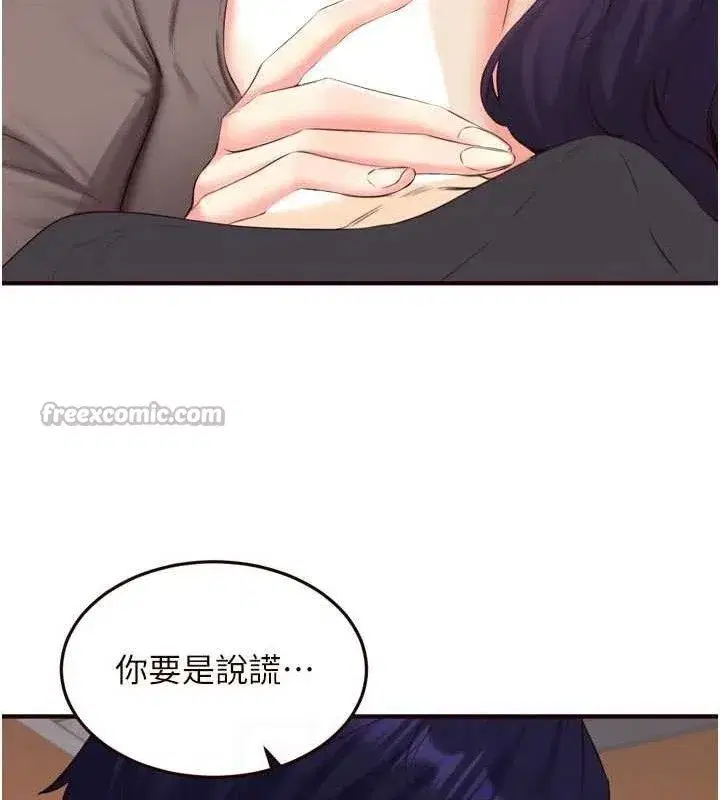 第55話-輪到誰被翻牌_♥