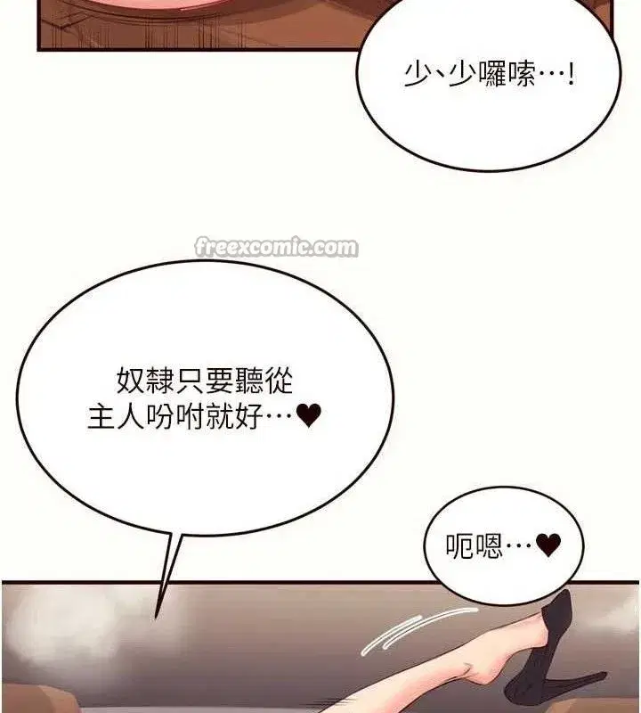 第55話-輪到誰被翻牌_♥