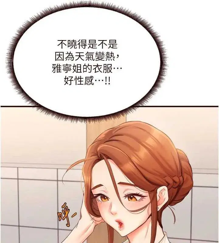 第55話-輪到誰被翻牌_♥