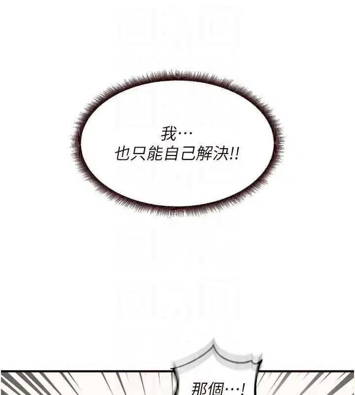 第56話-最有資格當正宮的人