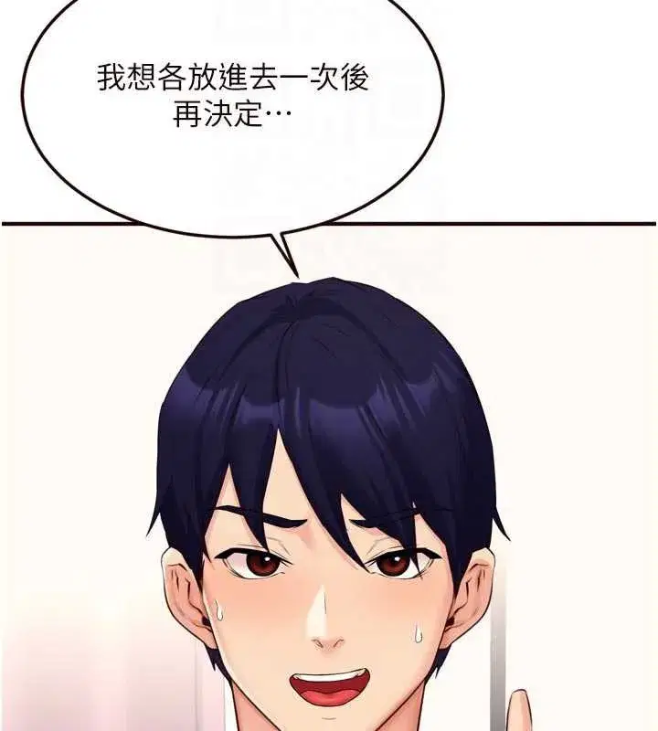 第56話-最有資格當正宮的人