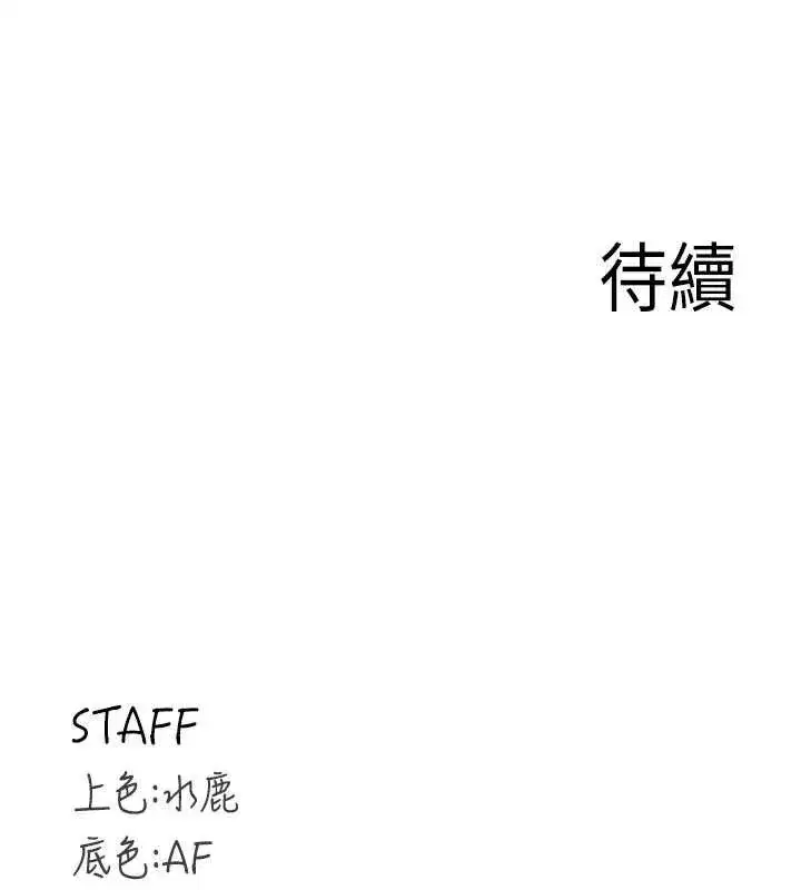 第56話-最有資格當正宮的人