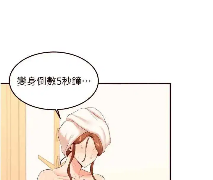 第56話-最有資格當正宮的人