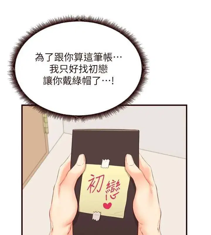 第56話-最有資格當正宮的人