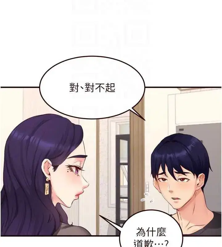 第56話-最有資格當正宮的人