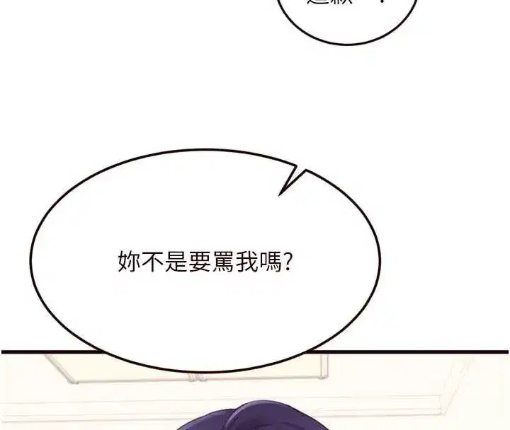 第56話-最有資格當正宮的人