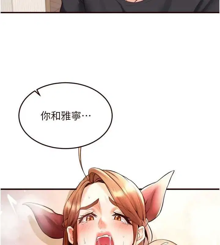 第56話-最有資格當正宮的人