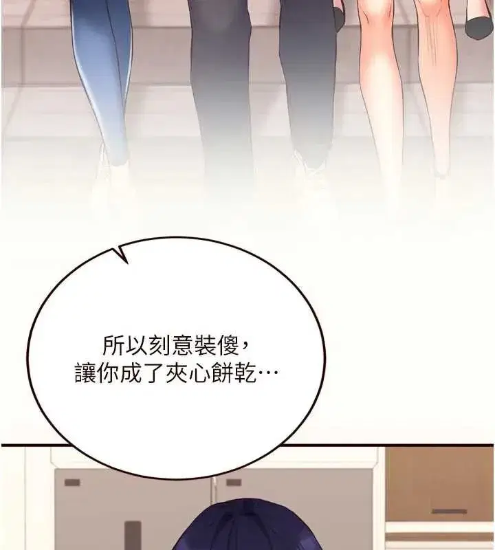 第56話-最有資格當正宮的人