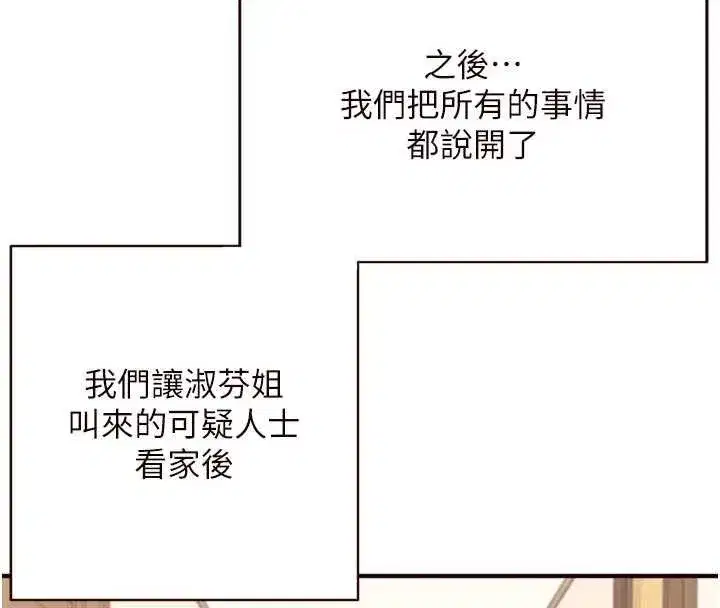 第56話-最有資格當正宮的人