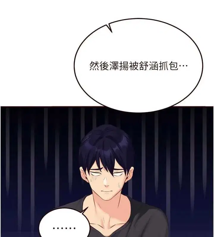 第56話-最有資格當正宮的人