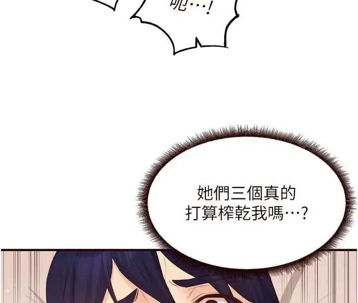 第57話-輪番上陣榨乾你