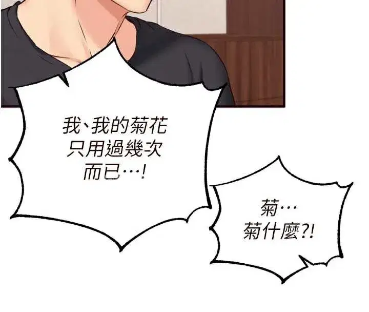 第57話-輪番上陣榨乾你