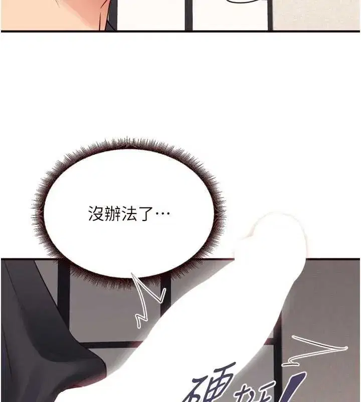 第57話-輪番上陣榨乾你