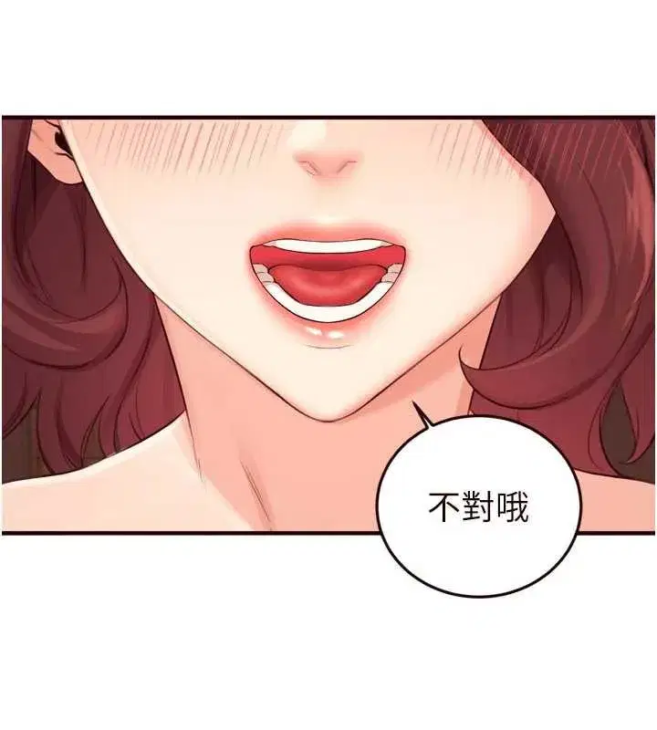 第57話-輪番上陣榨乾你