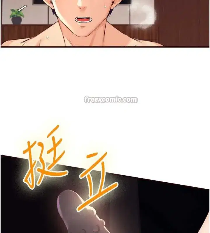 第58話-借用一下她的小穴♥