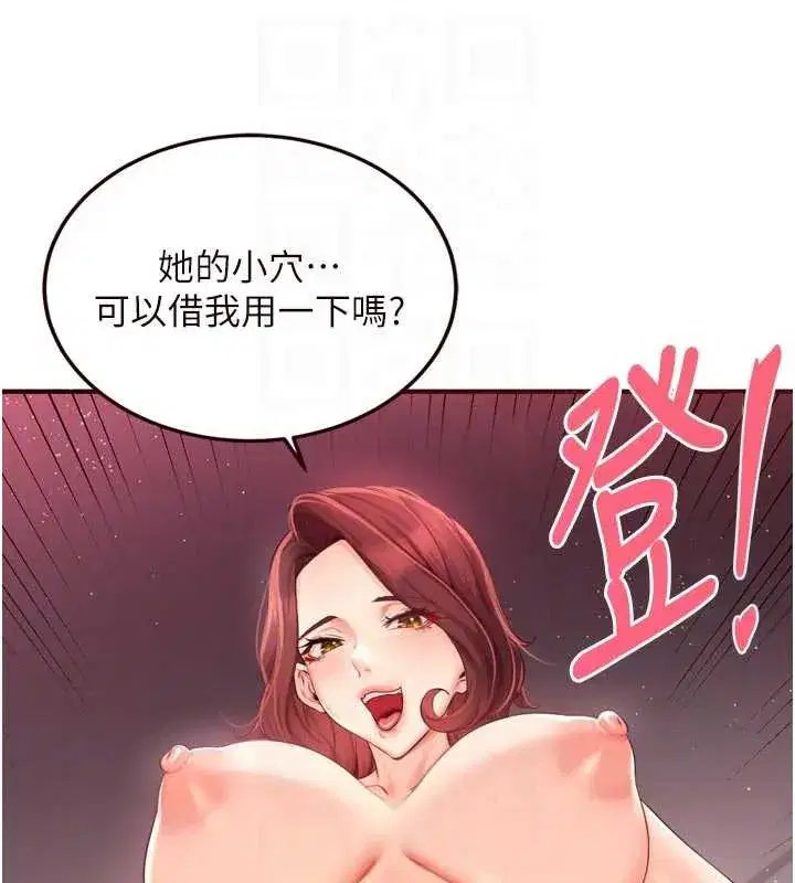 第58話-借用一下她的小穴♥