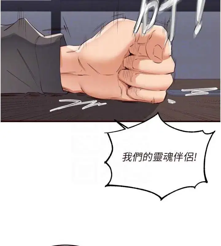 第58話-借用一下她的小穴♥