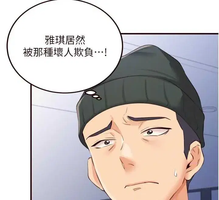 第58話-借用一下她的小穴♥