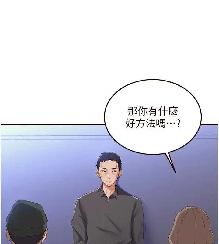 第58話-借用一下她的小穴♥