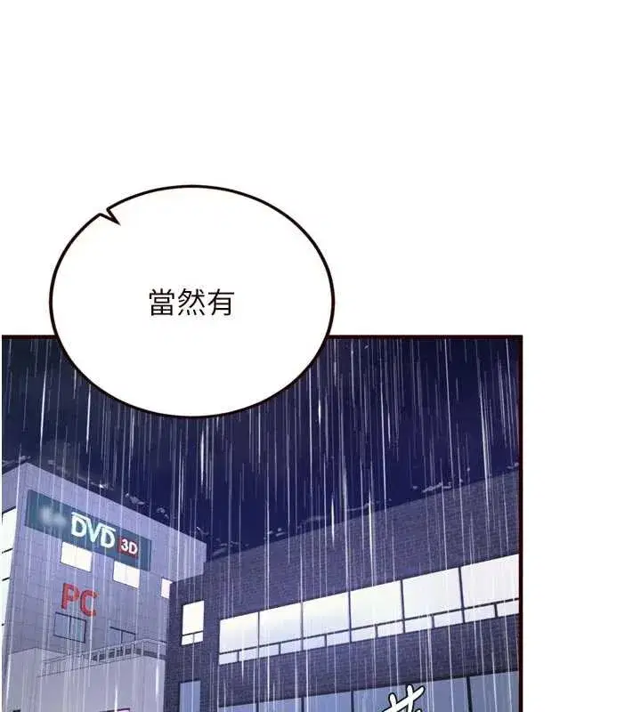 第58話-借用一下她的小穴♥