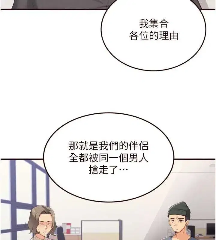 第58話-借用一下她的小穴♥