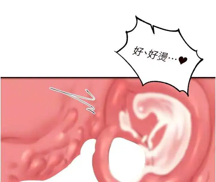 第58話-借用一下她的小穴♥